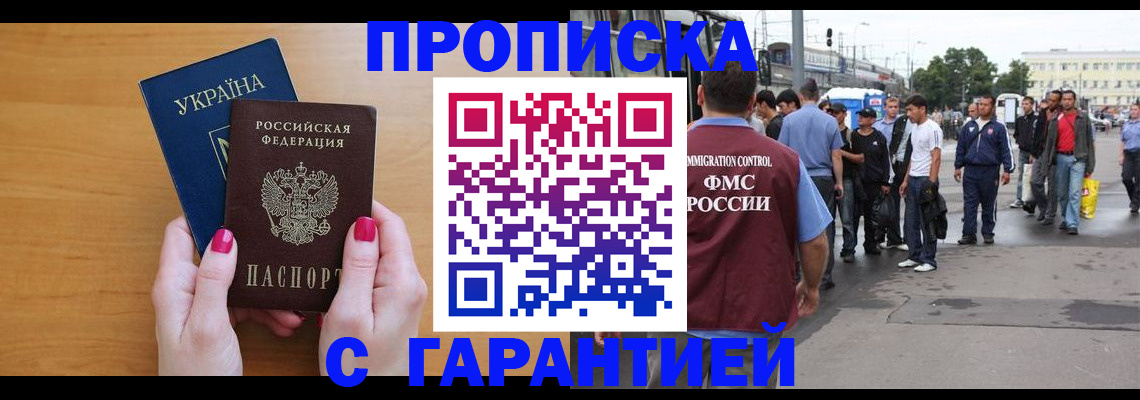 временная регистрация поиск в Струнино