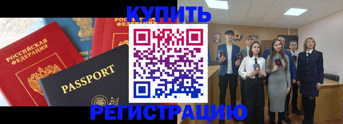 временная регистрация недорого в Струнино