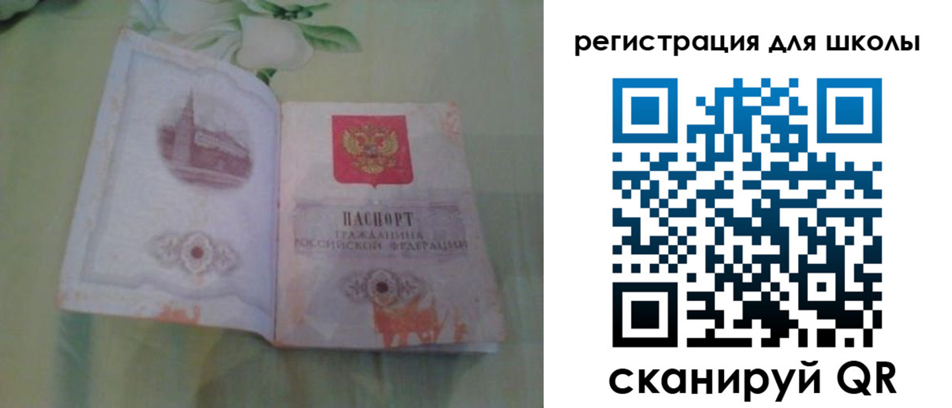временная регистрация поиск в Струнино