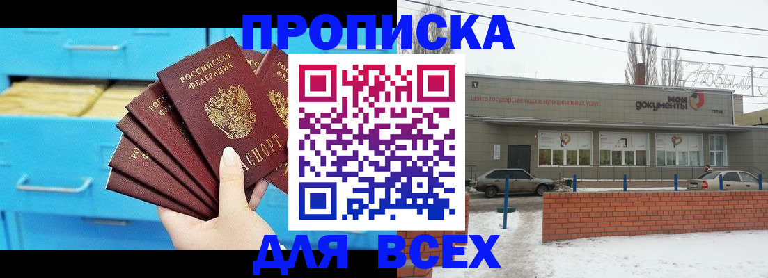 временная регистрация в Струнино