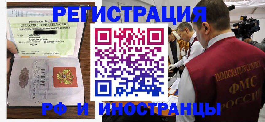 прописка от собственника в Струнино