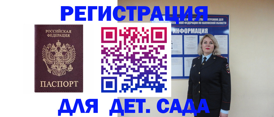 прописка в квартире в Струнино