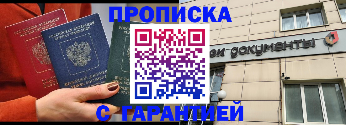 регистрация для школы в Струнино