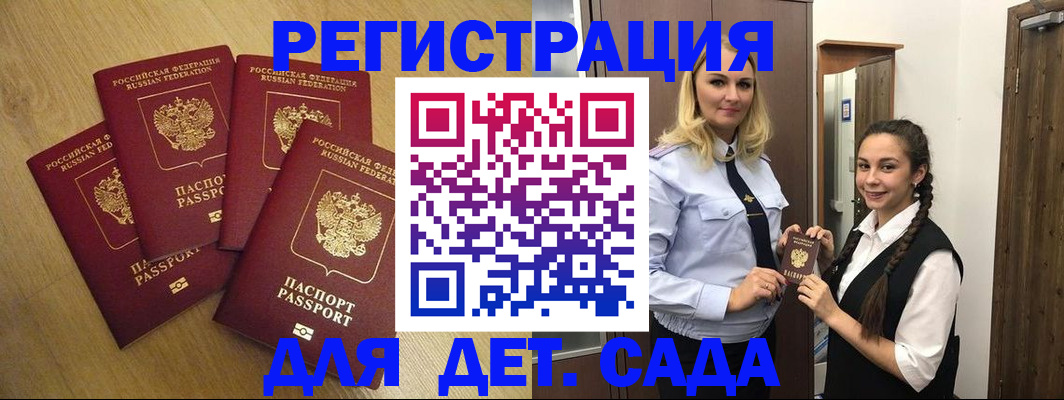 прописка в квартире в Струнино