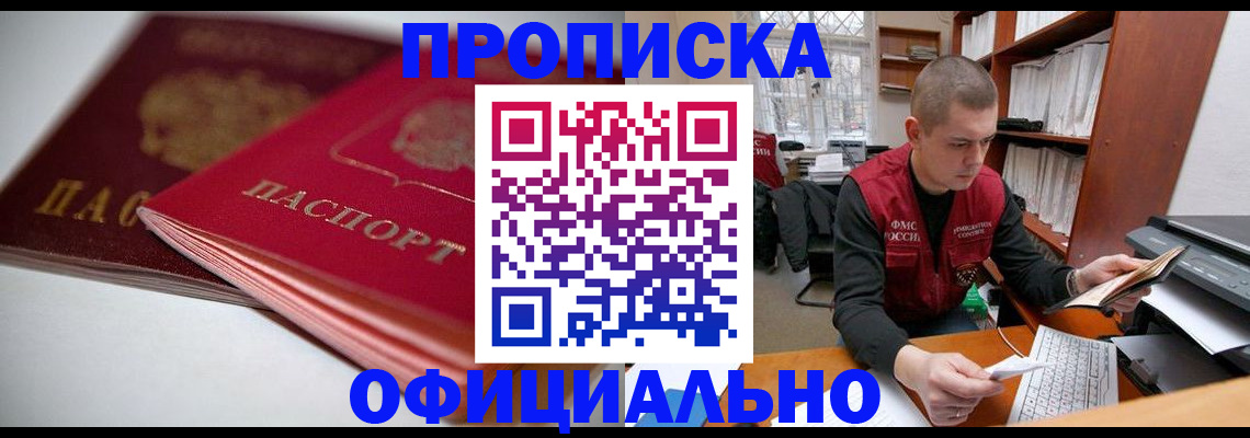 временная регистрация поиск в Струнино